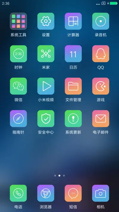 那片星海 - Screenshot 3