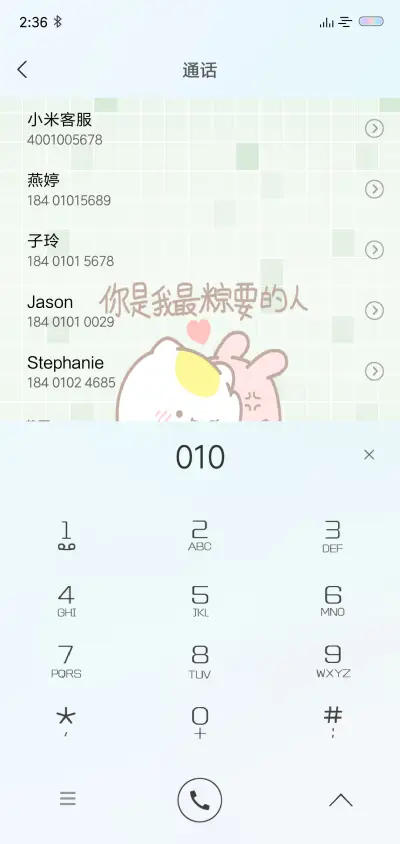 粽粽来了 多壁纸 - Screenshot 6