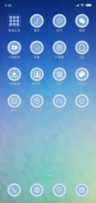 纯色 - Screenshot 3