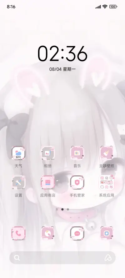 os多图 治愈软妹 - Screenshot 2
