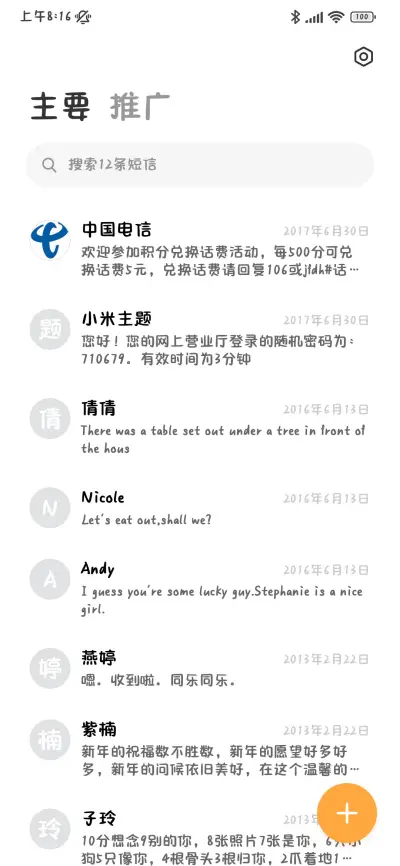 怎么肥四这么可爱 - Screenshot 3