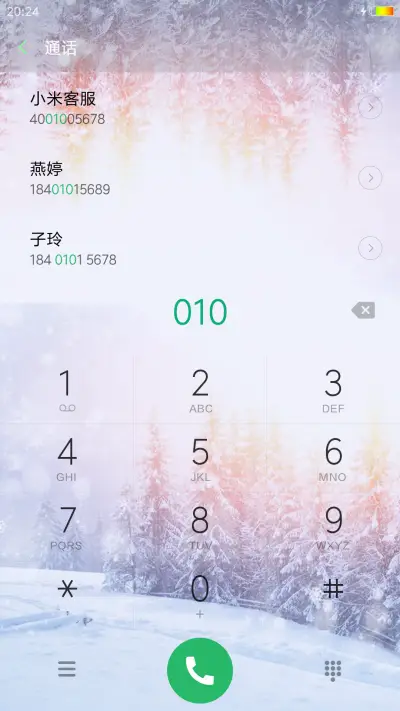 青山绿水伴新年 - Screenshot 8