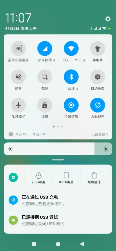 Pure 轻雨 - Screenshot 5