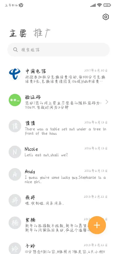 冬日养膘小贴士 - Screenshot 3