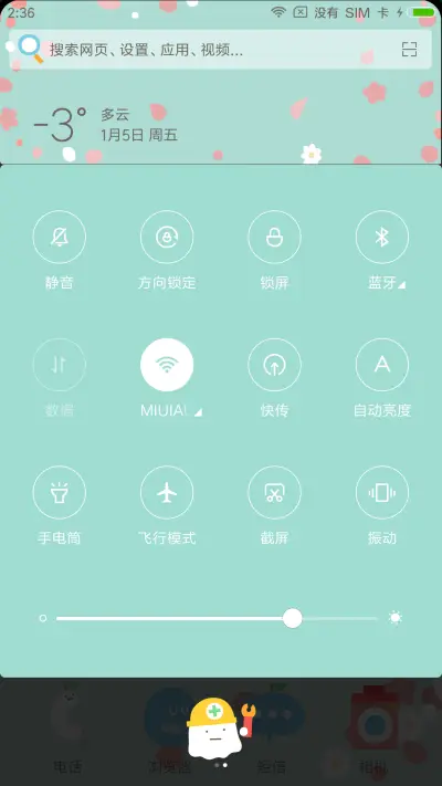 奶酪甜心 - Screenshot 5