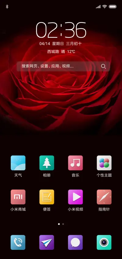 玫瑰之恋 - Screenshot 2