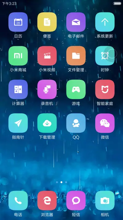 (下雨特效)新颜(头像自定义) - Screenshot 3