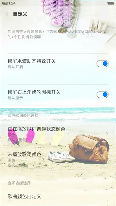 爱的季节(水滴动态效果+桌面动态特效) - Screenshot 3