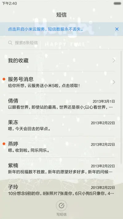 快乐时光1+动态特效 - Screenshot 7
