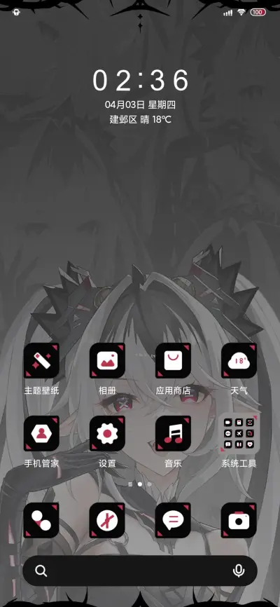 破晓 - Screenshot 4