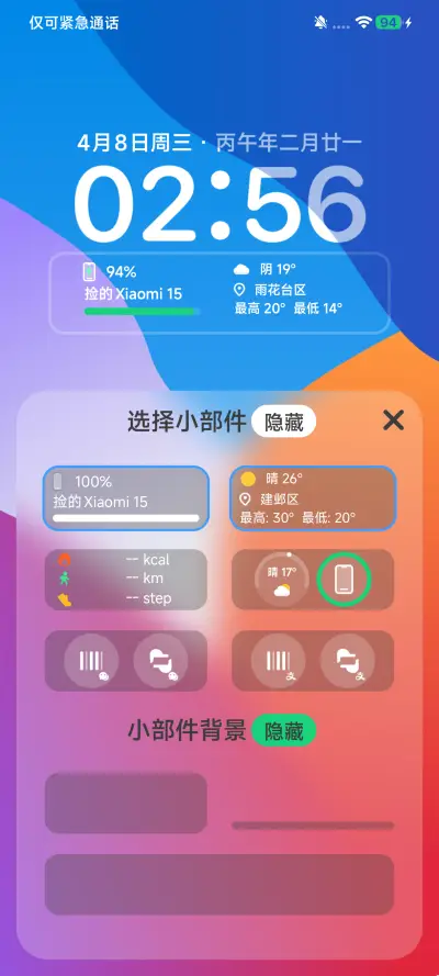 澎湃AP18 Pro - Screenshot 5