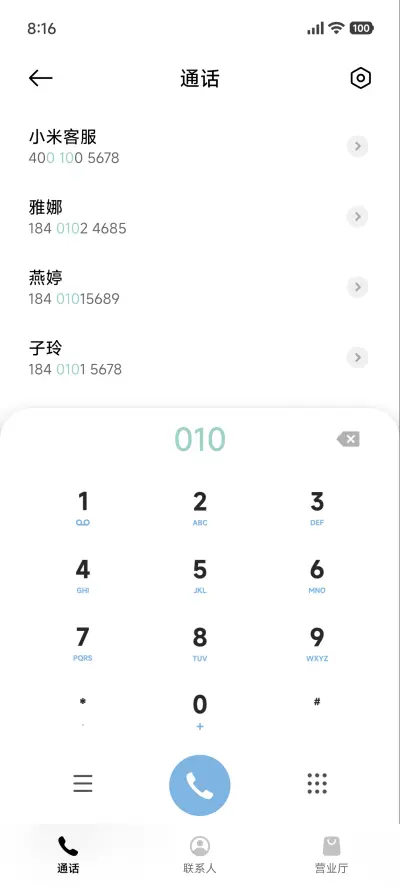 天气锁屏 简 - Screenshot 6