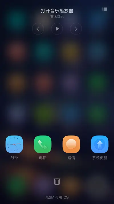 [3D重力+流星+下雨特效+多功能侧栏]梦幻森林 - Screenshot 4