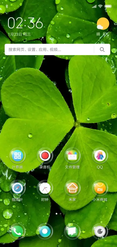 绿 - Screenshot 2