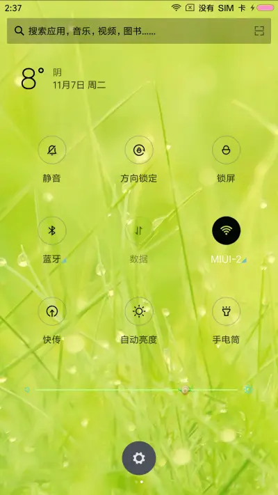 简绿 - Screenshot 5