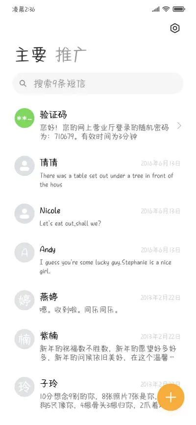 你算哪块小饼干呀 - Screenshot 3