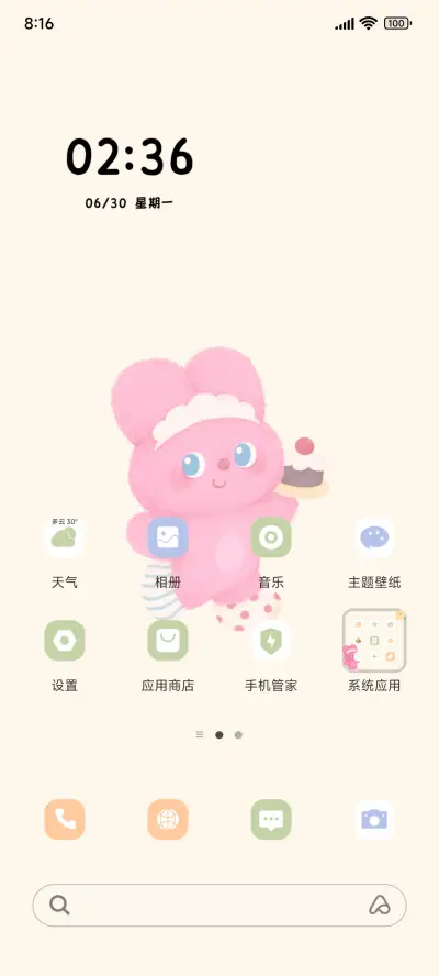 INS 粗心小兔 - Screenshot 1