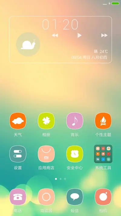 旧日流光 - Screenshot 2