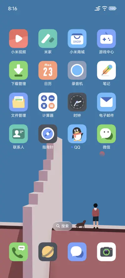 青春的气息 - Screenshot 5
