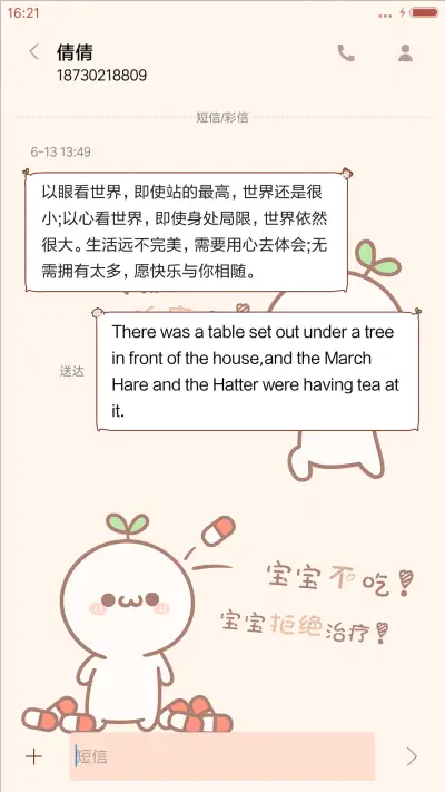 [V8] 无节操长草颜团子 - Screenshot 8