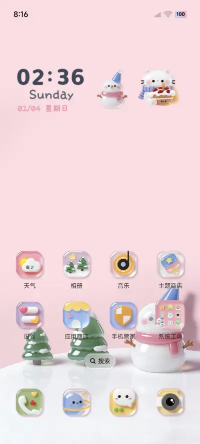 清透立体图标组件 - Screenshot 2