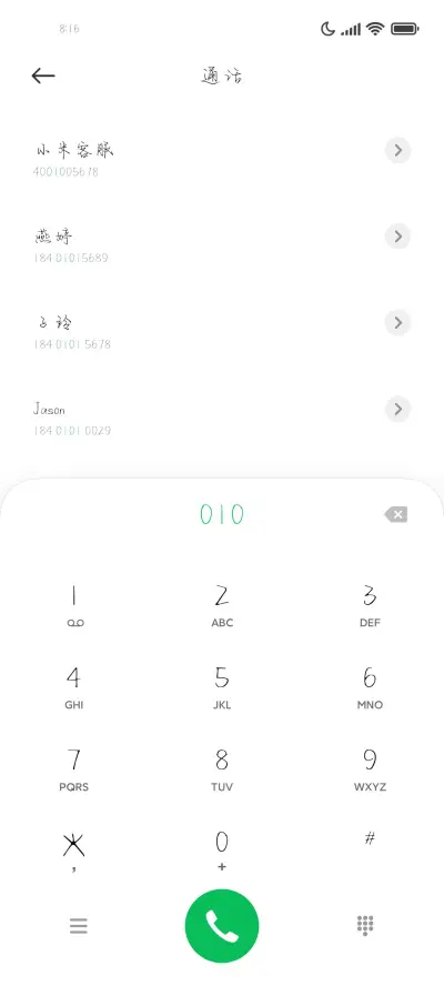 我唯独喜欢你的浪漫 - Screenshot 1