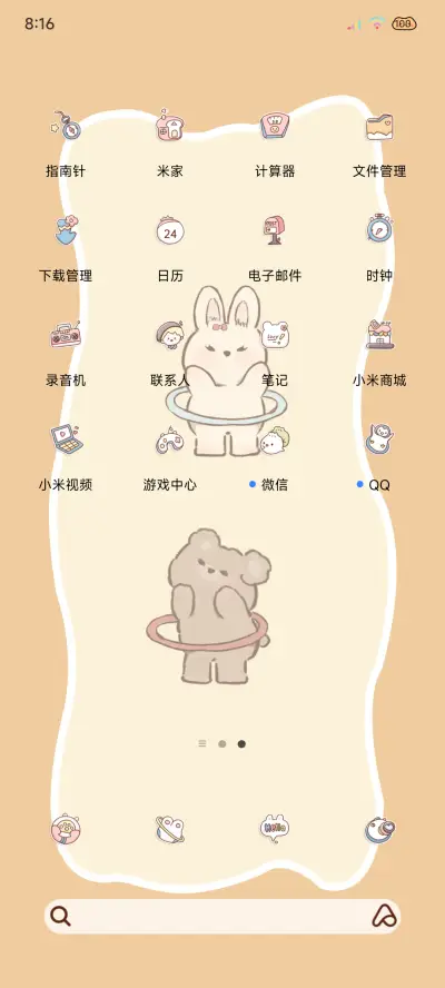 胖子只有胃没有未来 - Screenshot 4