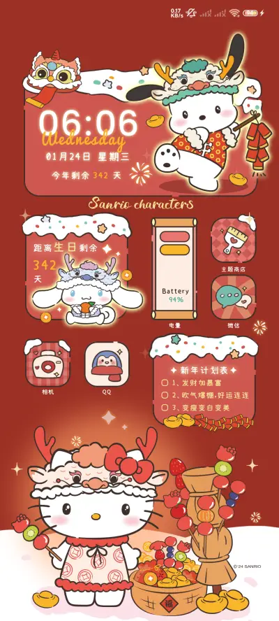 三丽鸥家族发财暴富 - Screenshot 2