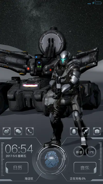 星际战士 - Screenshot 1