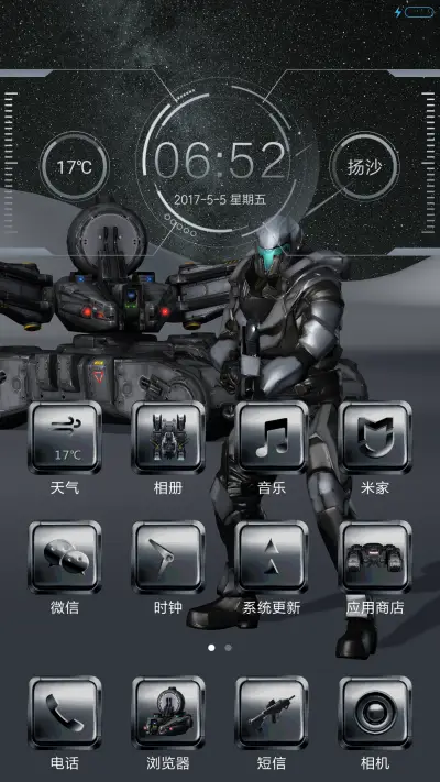 星际战士 - Screenshot 2