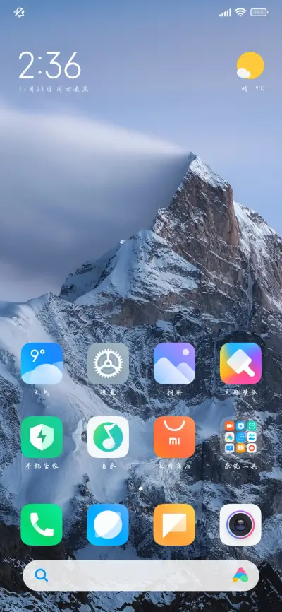 我给你的爱永远真挚 - Screenshot 5