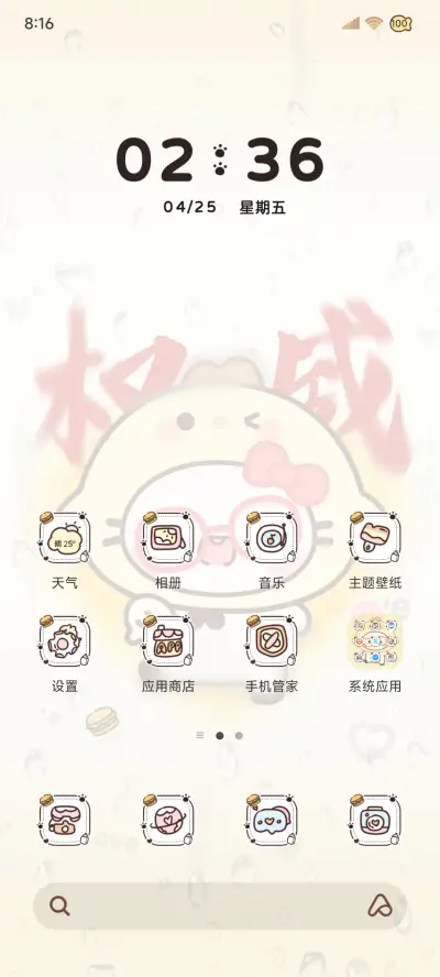 奶黄一二小鼻嘎权威 - Screenshot 8