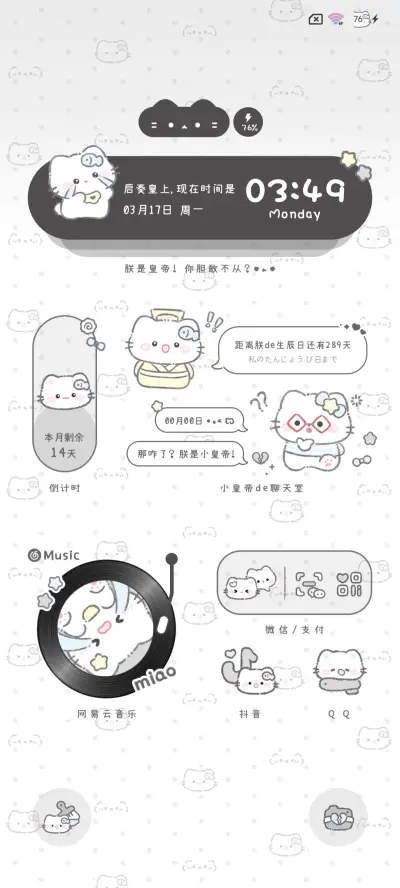 包浆小猫 署名壁纸 - Screenshot 9