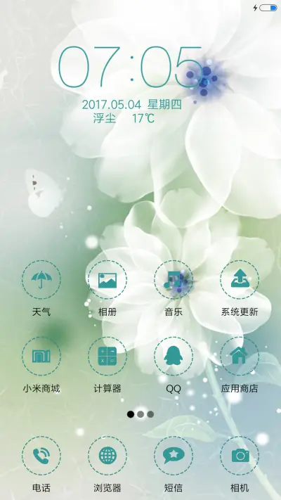 一念花开 - Screenshot 2