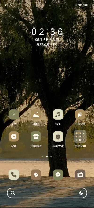 森光浮影 - Screenshot 3