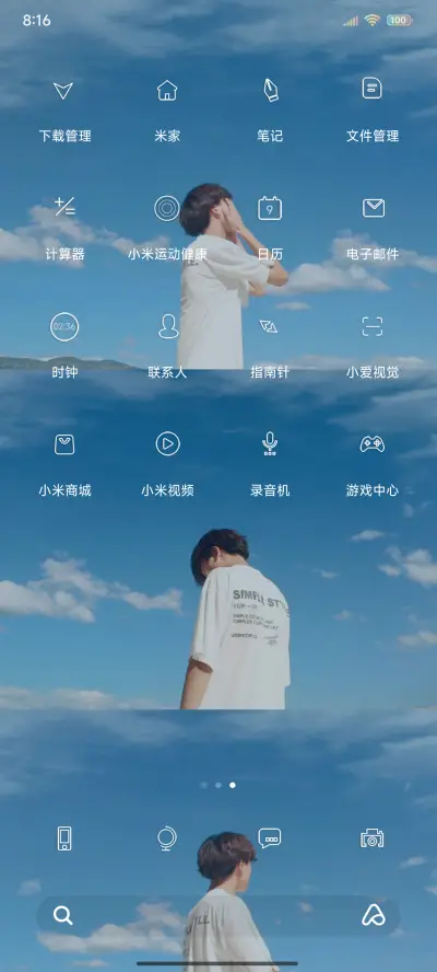 清风黯然 - Screenshot 3