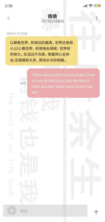 暴富是我有钱是我L - Screenshot 8
