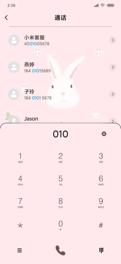 可爱兔子先生 - Screenshot 6