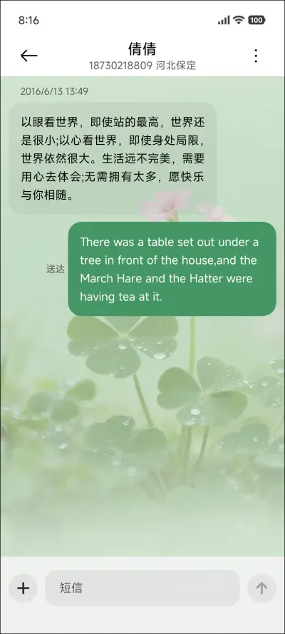 浅夏听蝉3 - Screenshot 9