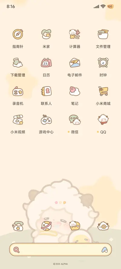 懒羊羊 来抓娃娃吧 - Screenshot 7