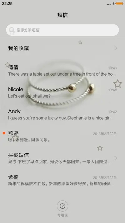 我爱你，爱了整整一个曾经 - Screenshot 7