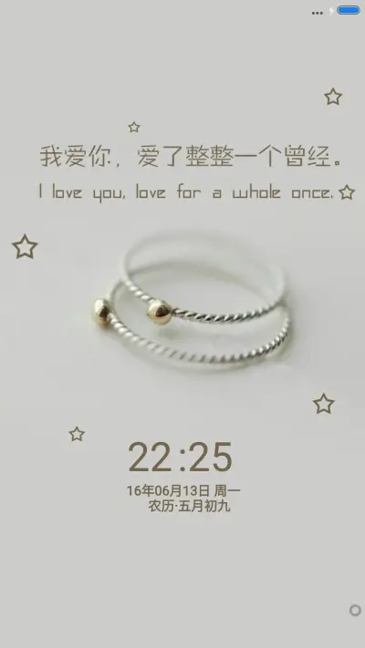 我爱你，爱了整整一个曾经