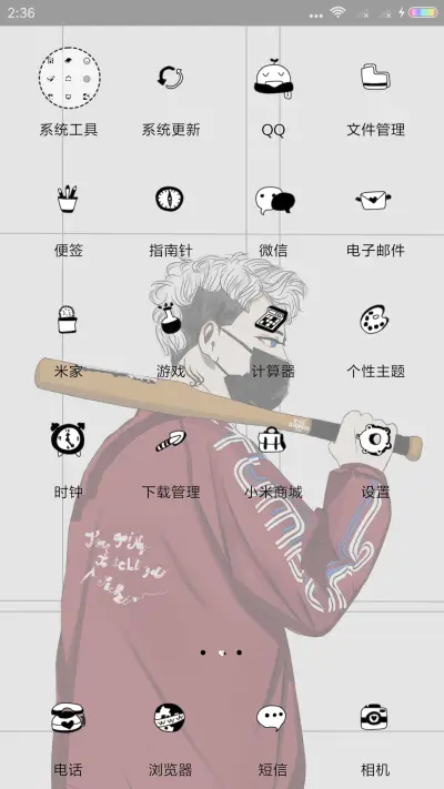 弃恶从我 - Screenshot 3