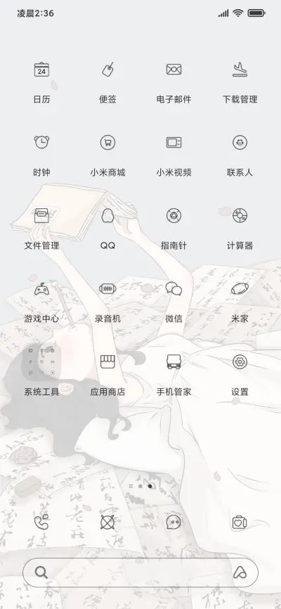 墨香满溢 - Screenshot 2