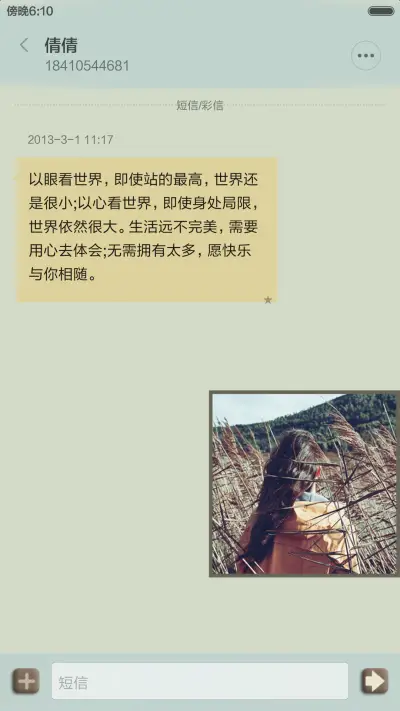 【女版】宁孤独，不将就（自由桌面+锁屏音乐） - Screenshot 12