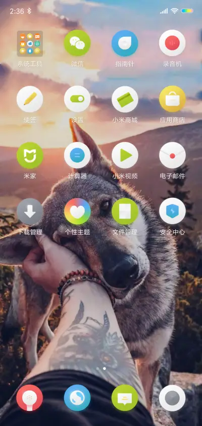 深爱着的人 - Screenshot 3