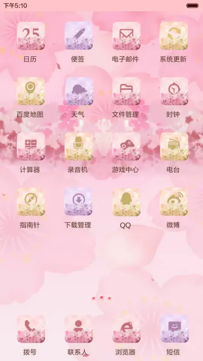 [萌星球+抢红包]花花姑娘之为你绽放（多锁屏+自由桌面+音乐界面) - Screenshot 4