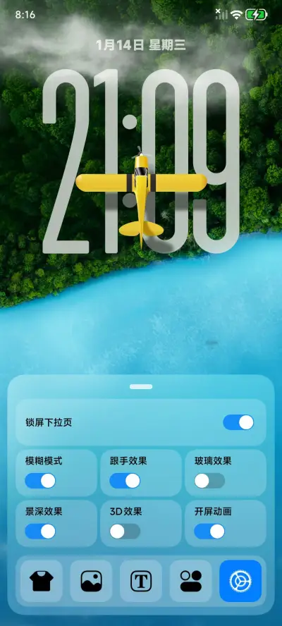 飞跃山海 - Screenshot 7