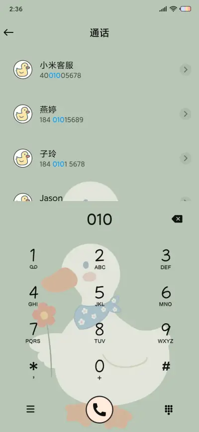 要快乐鸭 - Screenshot 9