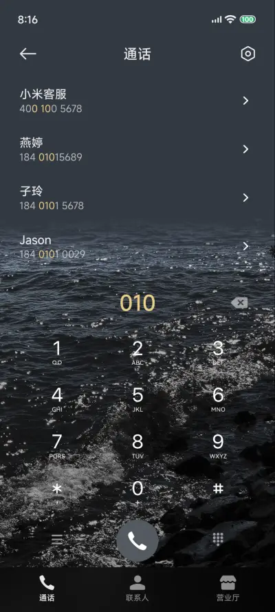 礁石与海 - Screenshot 10